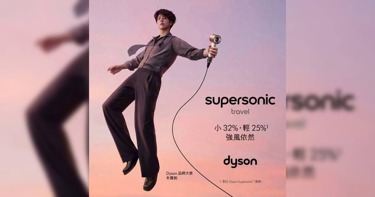【️全球通用旅行風筒✈️順滑美髮無界限隨行✨】.Dyson首個旅行風筒…