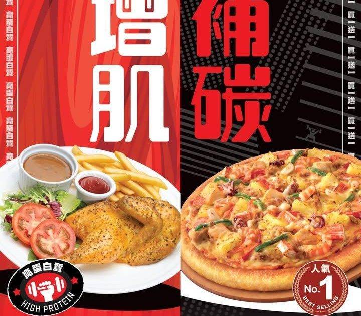 【🍗主菜➕必勝批/意粉🍝 日日買一送一返嚟喇！】
各位 Gym Bro …
