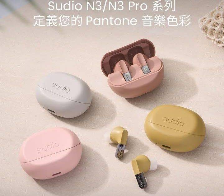【 Sudio N3 系列：定義你的 Pantone 音樂色彩 】
.
🛒…