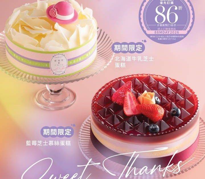 【#新入荷 母の日👩🏻💖期間限定芝士蛋糕】
🫐「藍莓芝士慕絲蛋糕」期間限…