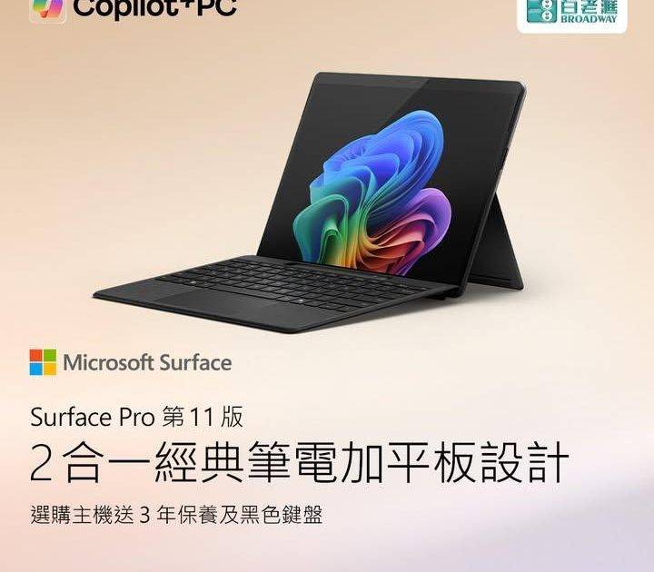 【Surface 5 月優惠⚡選購指定 Pro / Laptop 型號送 …
