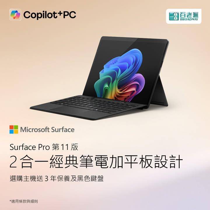 【Surface 5 月優惠⚡選購指定 Pro / Laptop 型號送 …