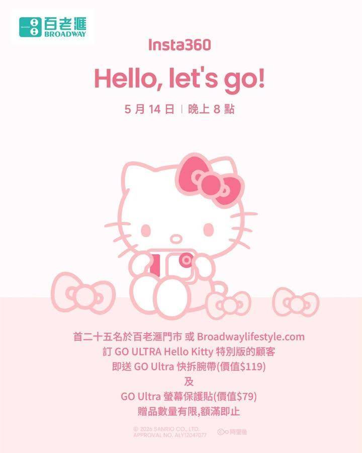 【Kitty 控要破財啦！💸 百老滙獨家 Insta360 GO Ultr…