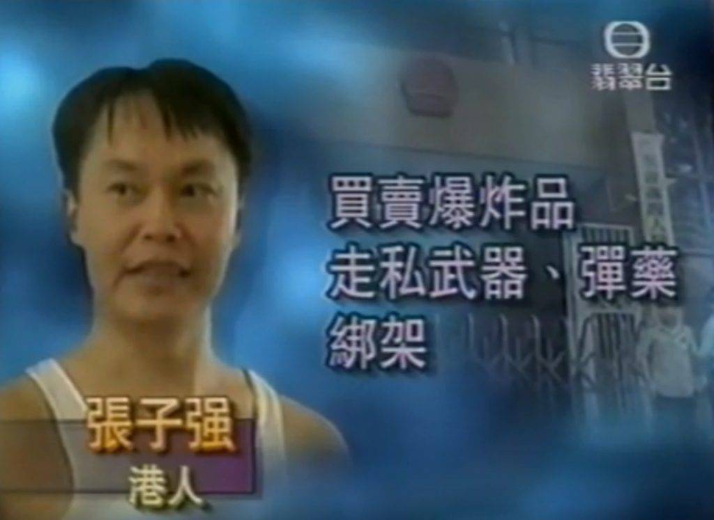 重案解密 張子強 劇集以張子強綁架香港富豪的真實案件為藍本。(圖片來源:TVB截圖)