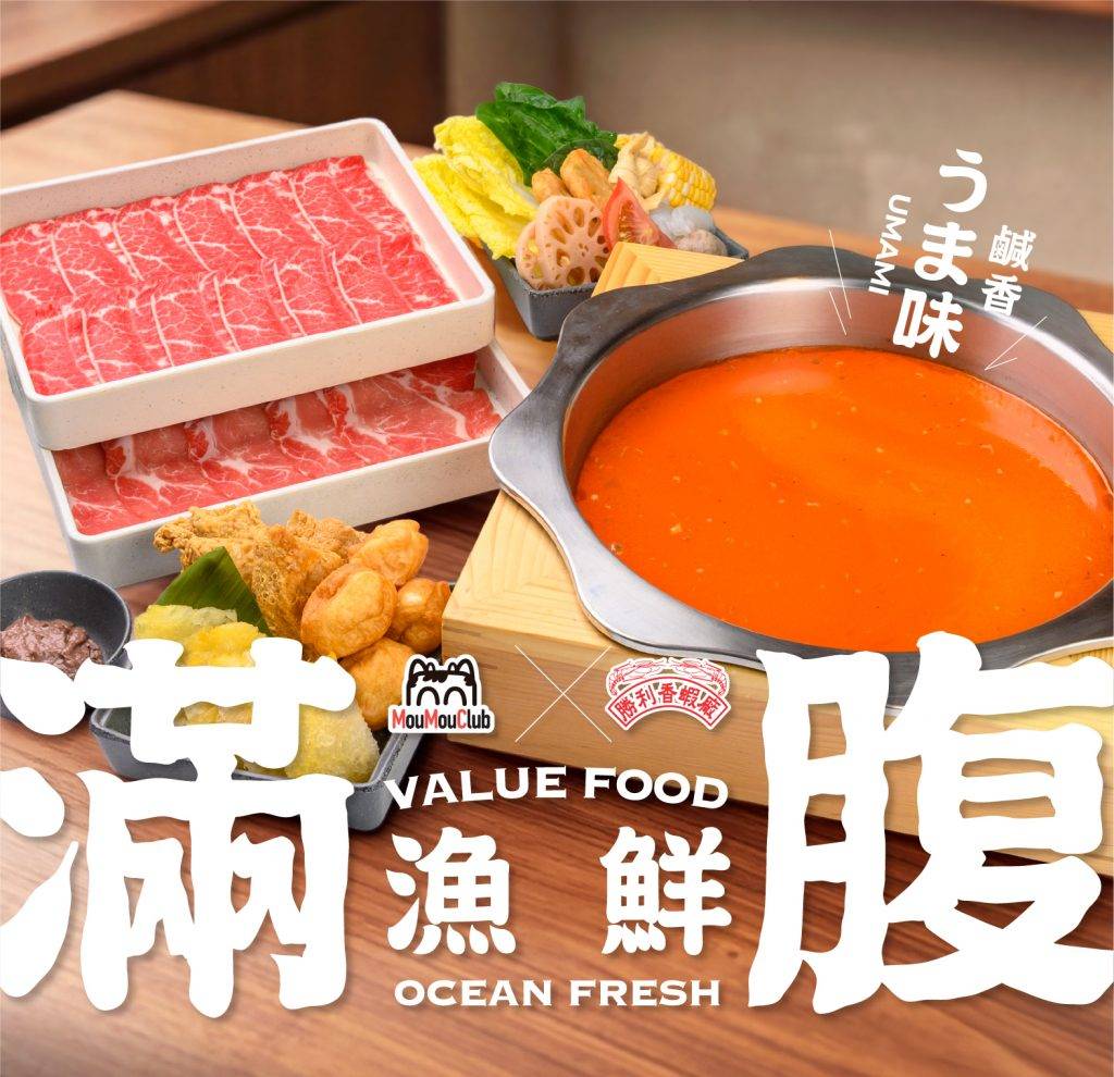 牛涮鍋 (圖片來源:官方圖片)