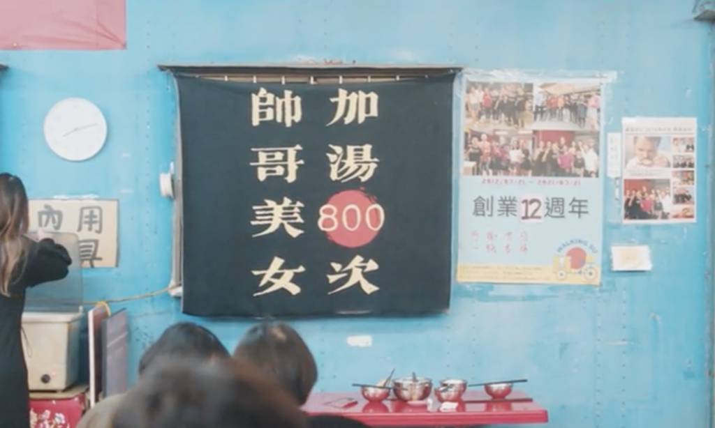 煮個麵你食 viutv (圖片來源:ViuTV)
