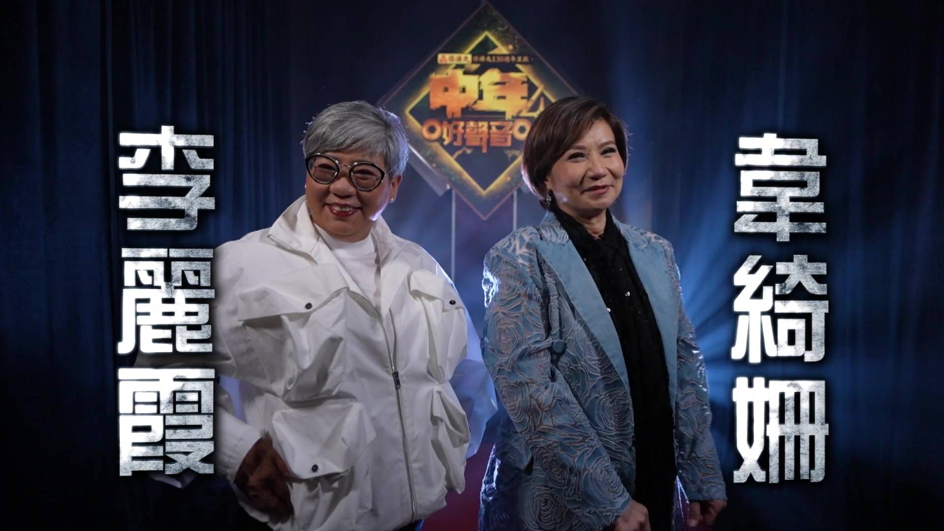 中年好聲音4 潘宗明 (圖片來源:TVB)