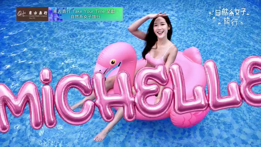 自然系女子旅行 梁超怡 (圖片來源:TVB)