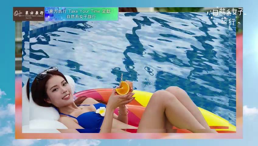 自然系女子旅行 梁超怡 (圖片來源:TVB)