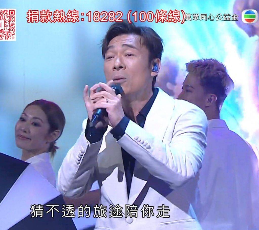萬眾同心公益金 許志安 (圖片來源:TVB)