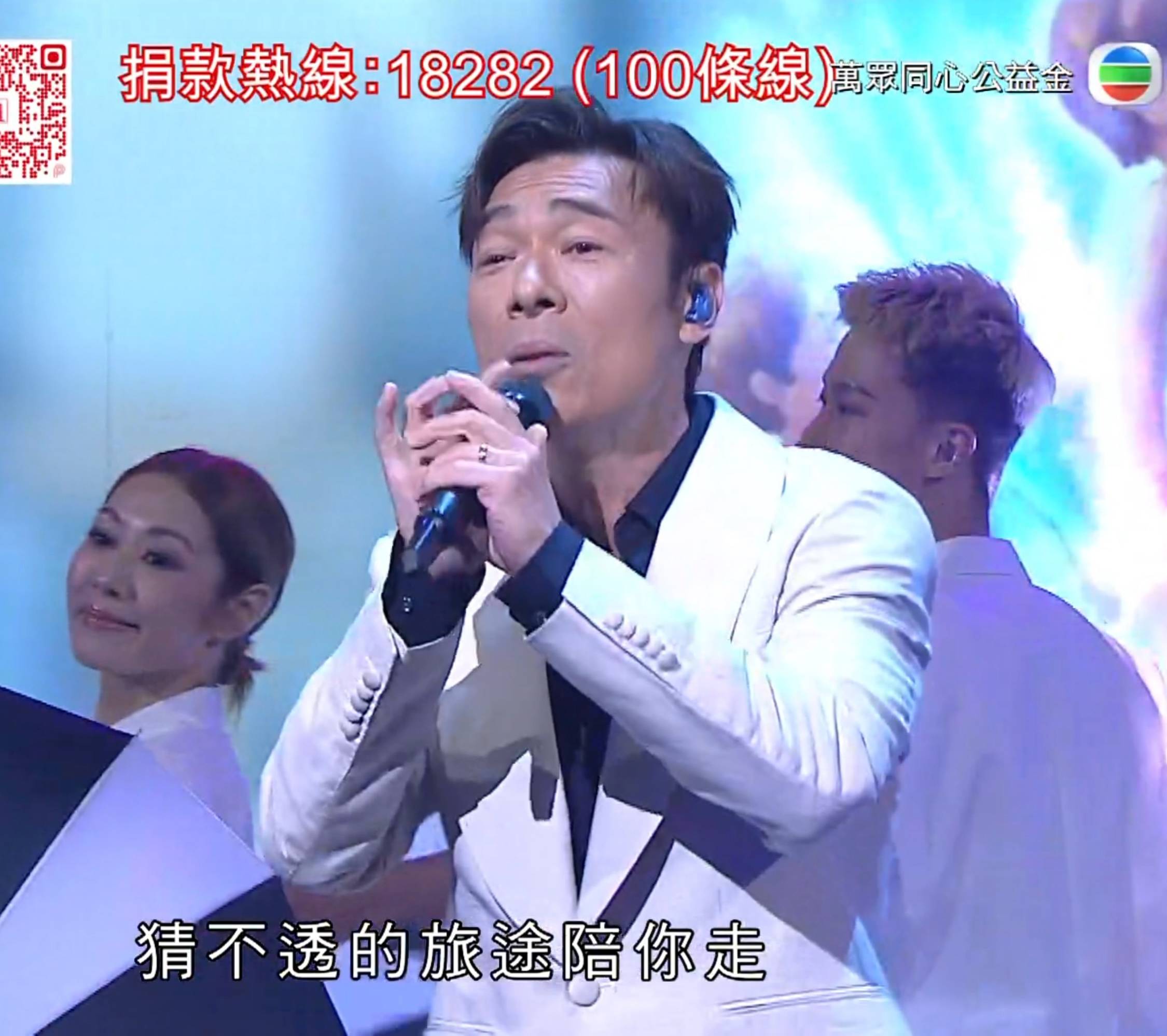 萬眾同心公益金 許志安 (圖片來源:TVB)