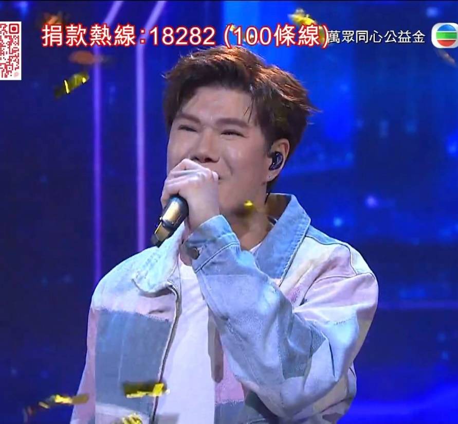 萬眾同心公益金 許志安 (圖片來源:TVB)
