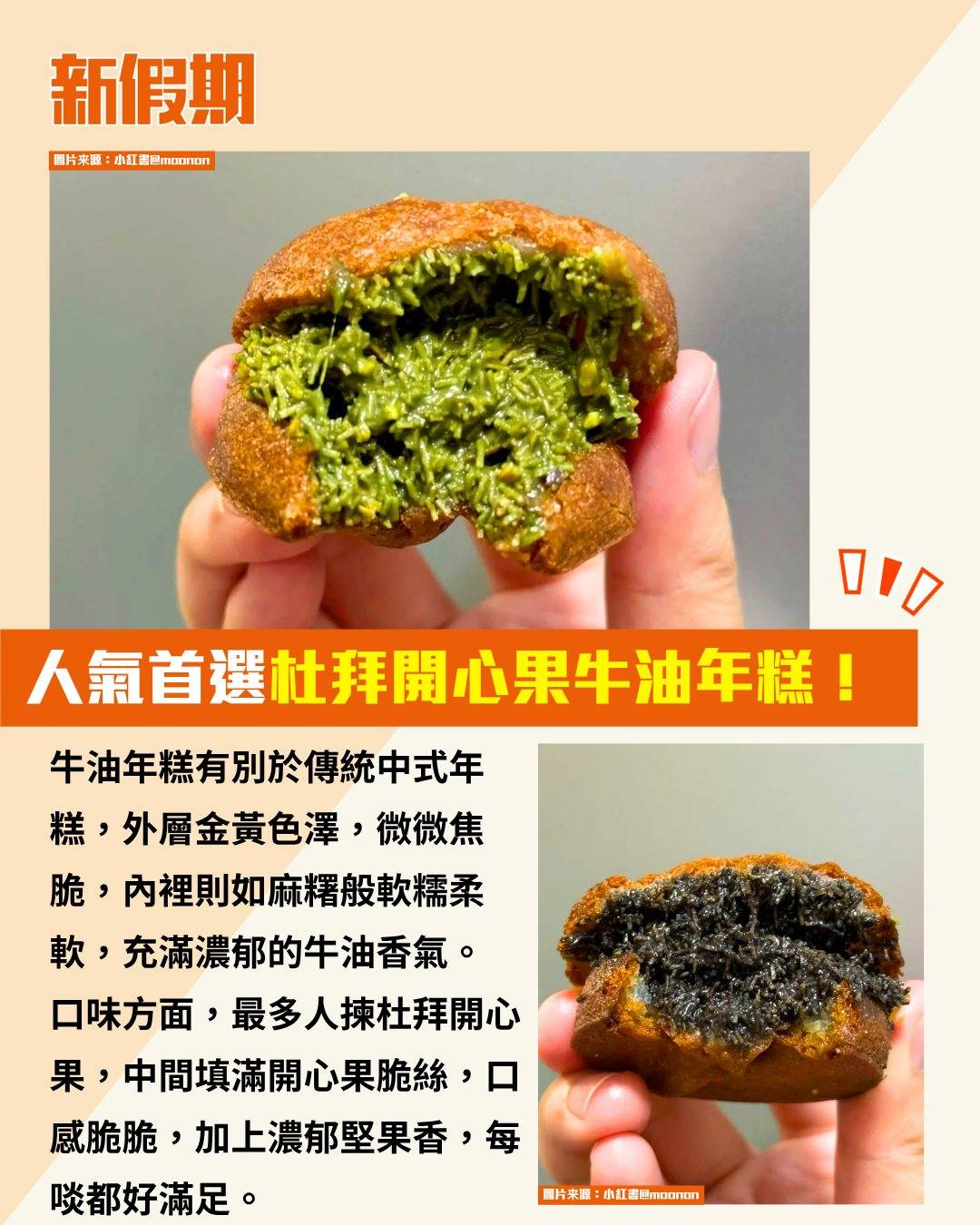 嘉多娜餅屋 (圖片來源:官方圖片)