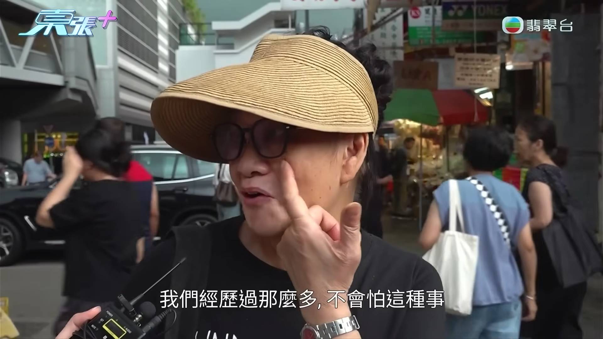 巴士 東張西望 受訪觀眾指會當場阻止色狼惡行。(圖片來源:TVB)