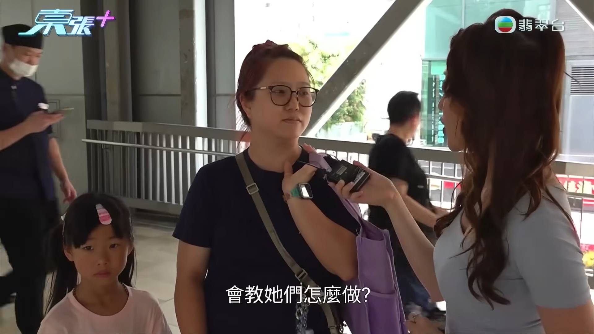巴士 東張西望 受訪家長表示會教小朋友勇敢說不。(圖片來源:TVB)