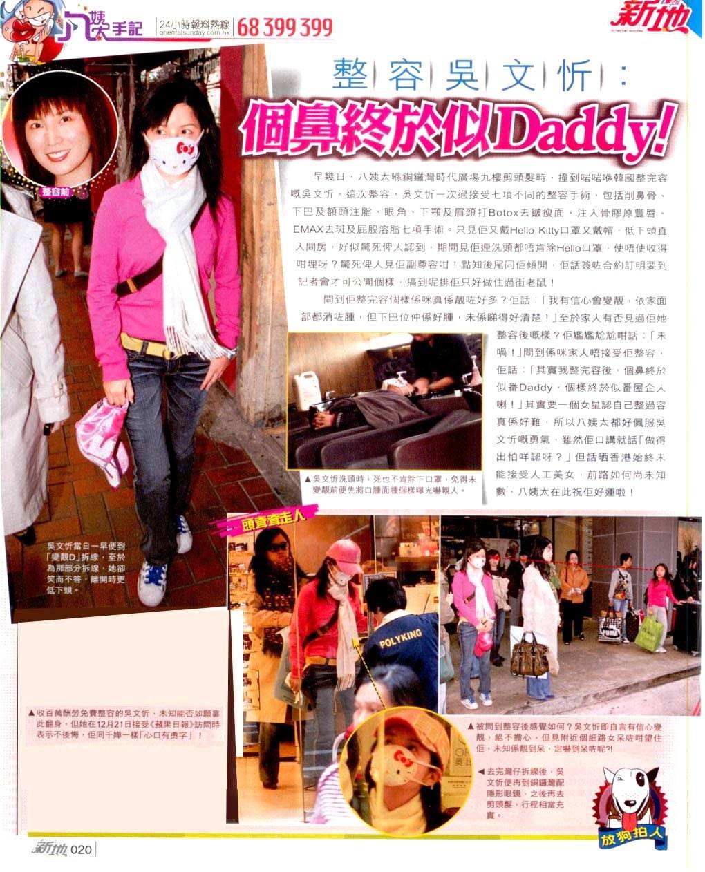吳文忻 港姐 (圖片來源:東方新地圖片庫)