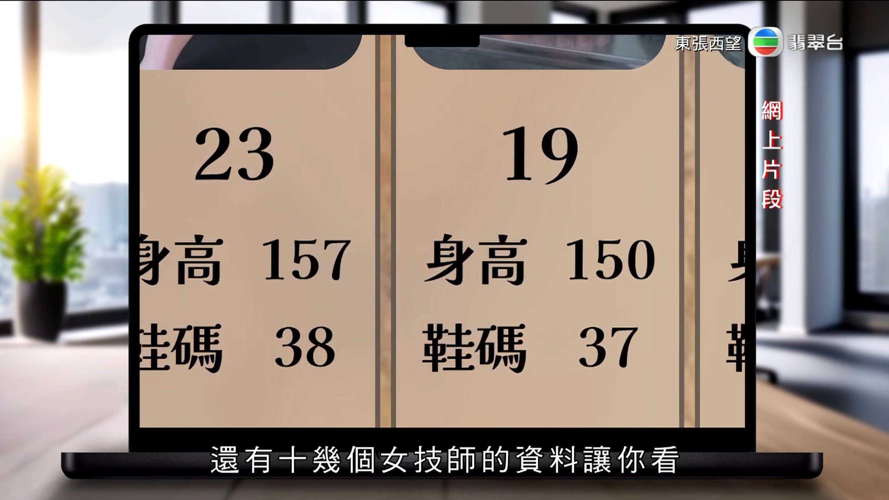 東張西望｜人妻技師玩到用腳按摩塊面 腳趾直接撩鼻孔 客人實測過程曝光