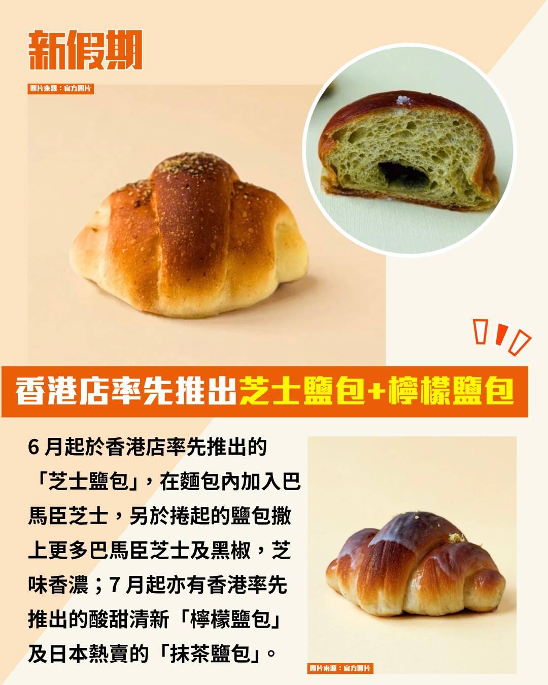 TruffleBAKERY (圖片來源:官方圖片)