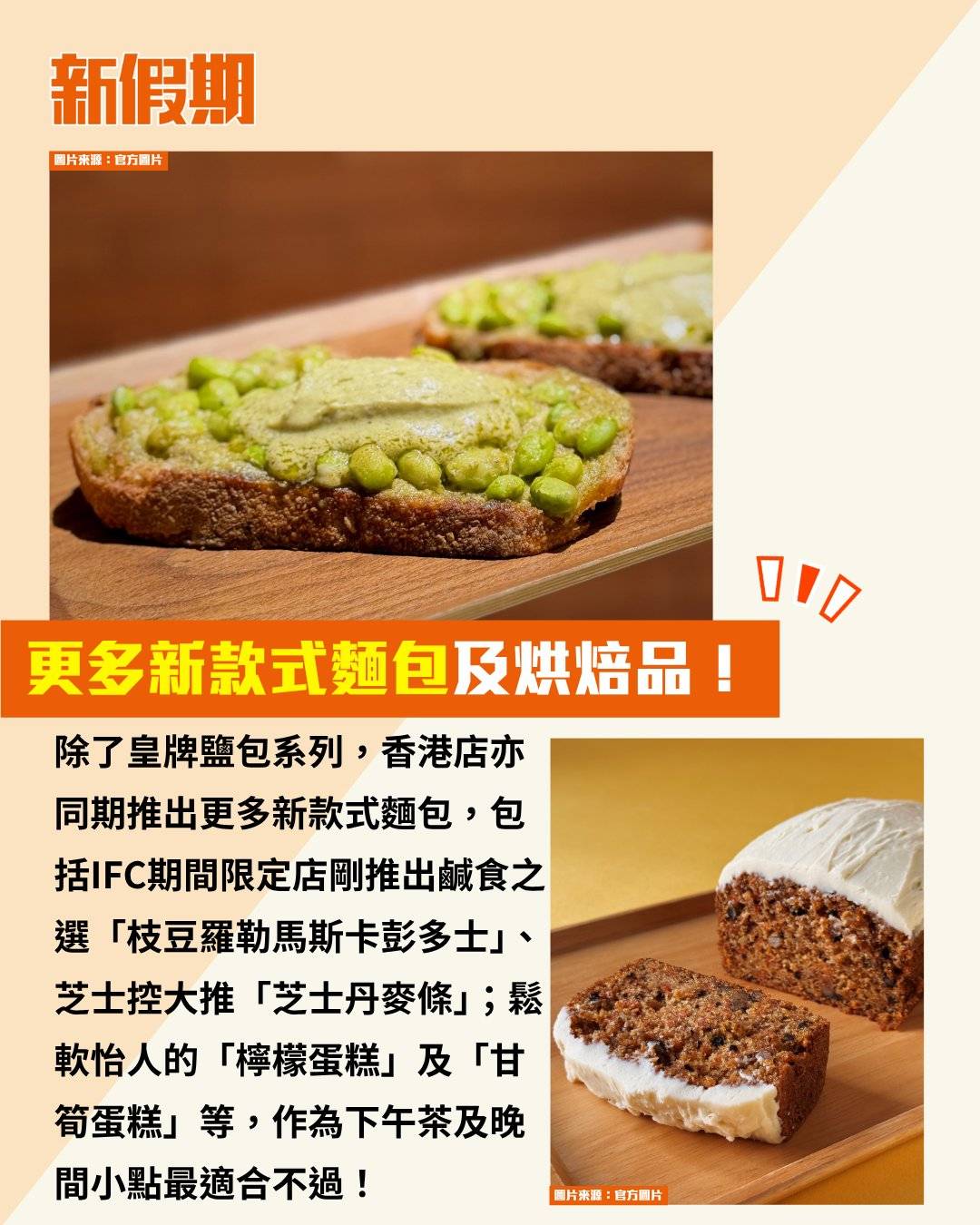 TruffleBAKERY (圖片來源:官方圖片)