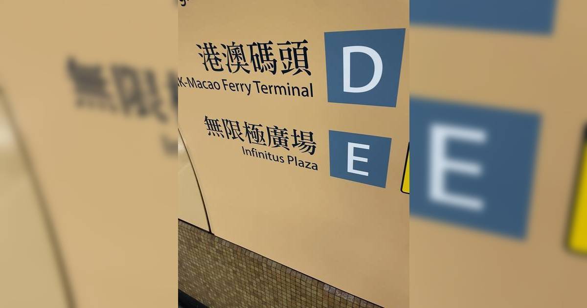 上環「無限極廣場」太蹺口惹議 網民睇錯多年終揭命名原因