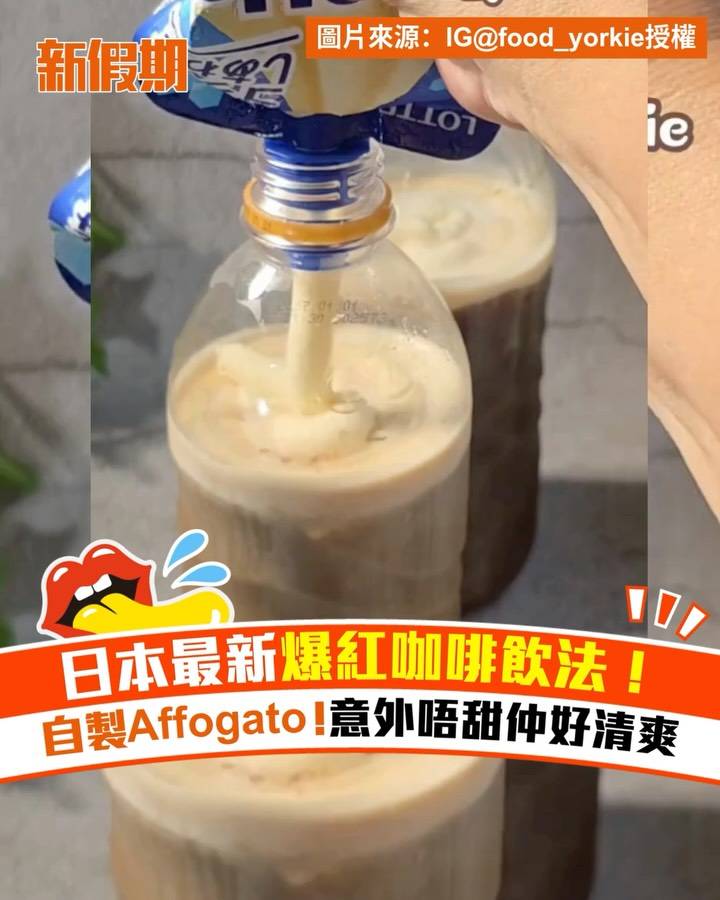 咖啡雪糕 (圖片來源:IG@food_yorkie授權)