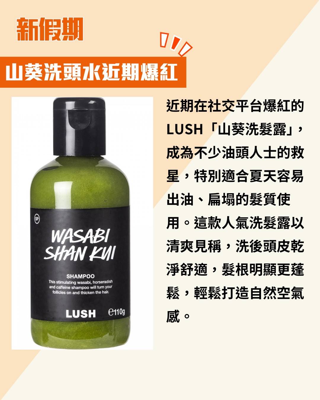 LUSH (圖片來源:官方圖片)