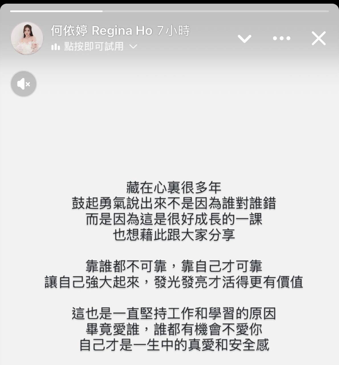 何依婷 夫妻肺片 (圖片來源:IG@reginahyt)