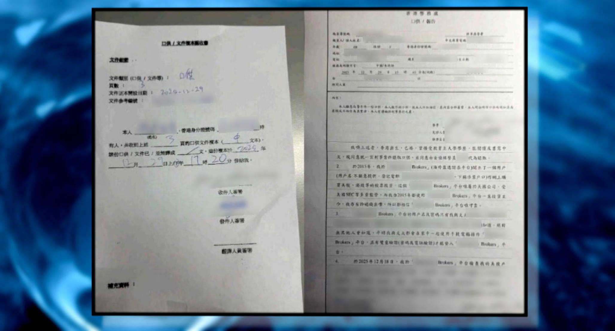 東張西望 黑客騙案 楊女士的案件,目前由重案組調查中,暫時未有更新消息。楊女士希望政府能改善審視對證券公司的監管制度。(圖片來源:TVB)