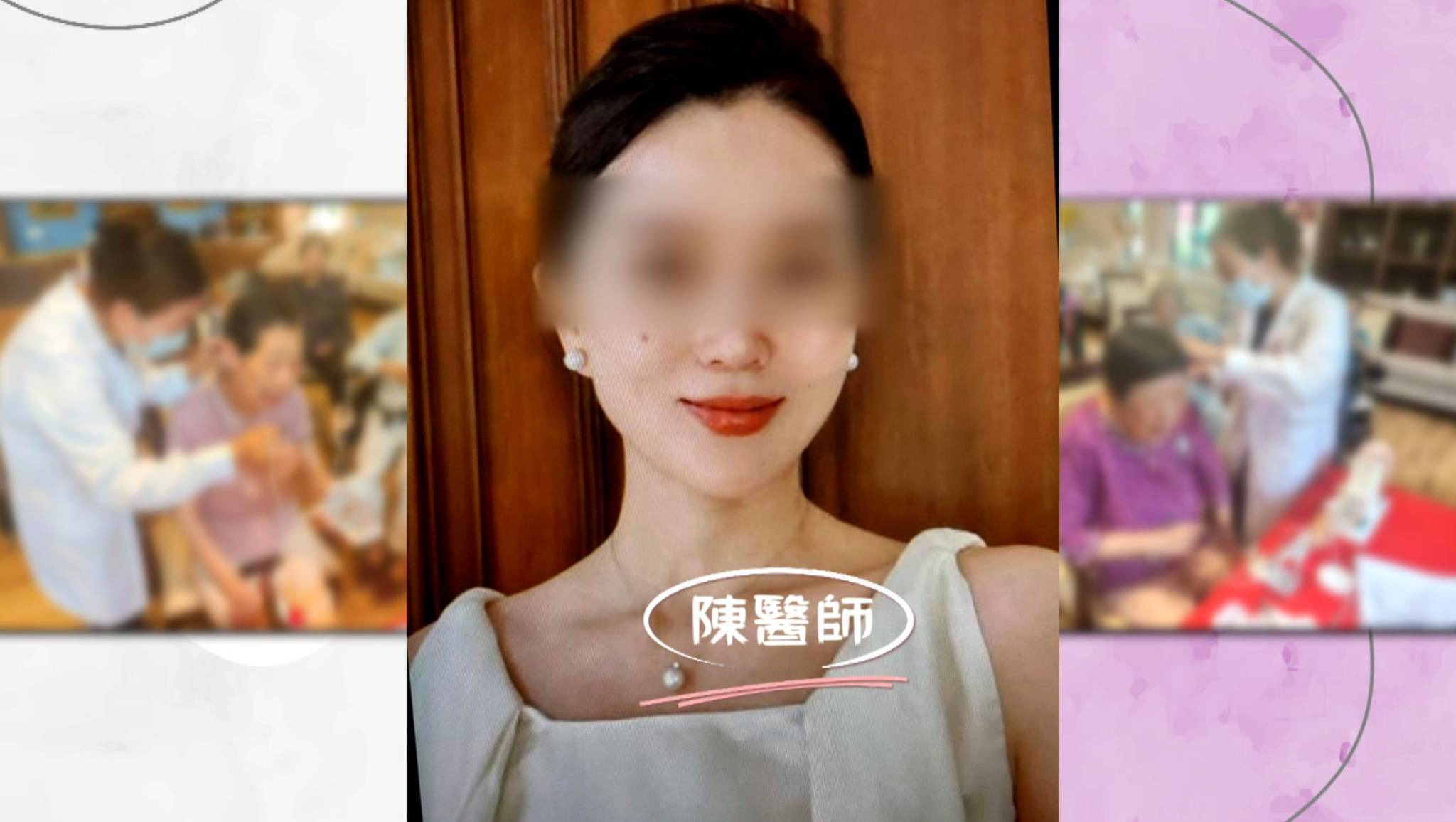 東張西望 網上騙案 嫌疑假冒中醫身份的陳醫師,展示為病人診症的照片。(圖片來源:TVB)