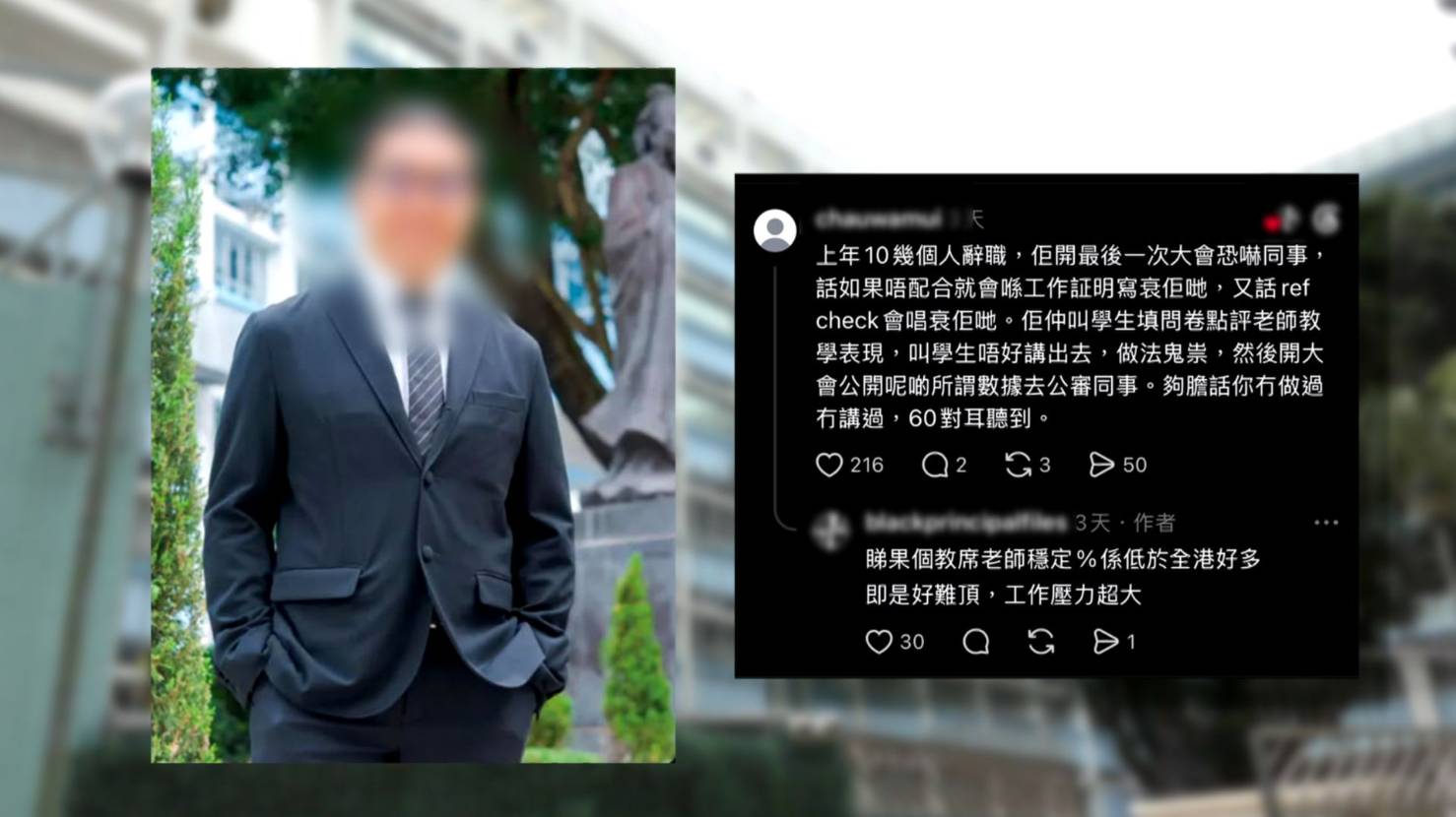 大埔中學校長 東張西望 涉事校長引起網民熱議,有網民質疑是勞資糾紛。(圖片來源:TVB)