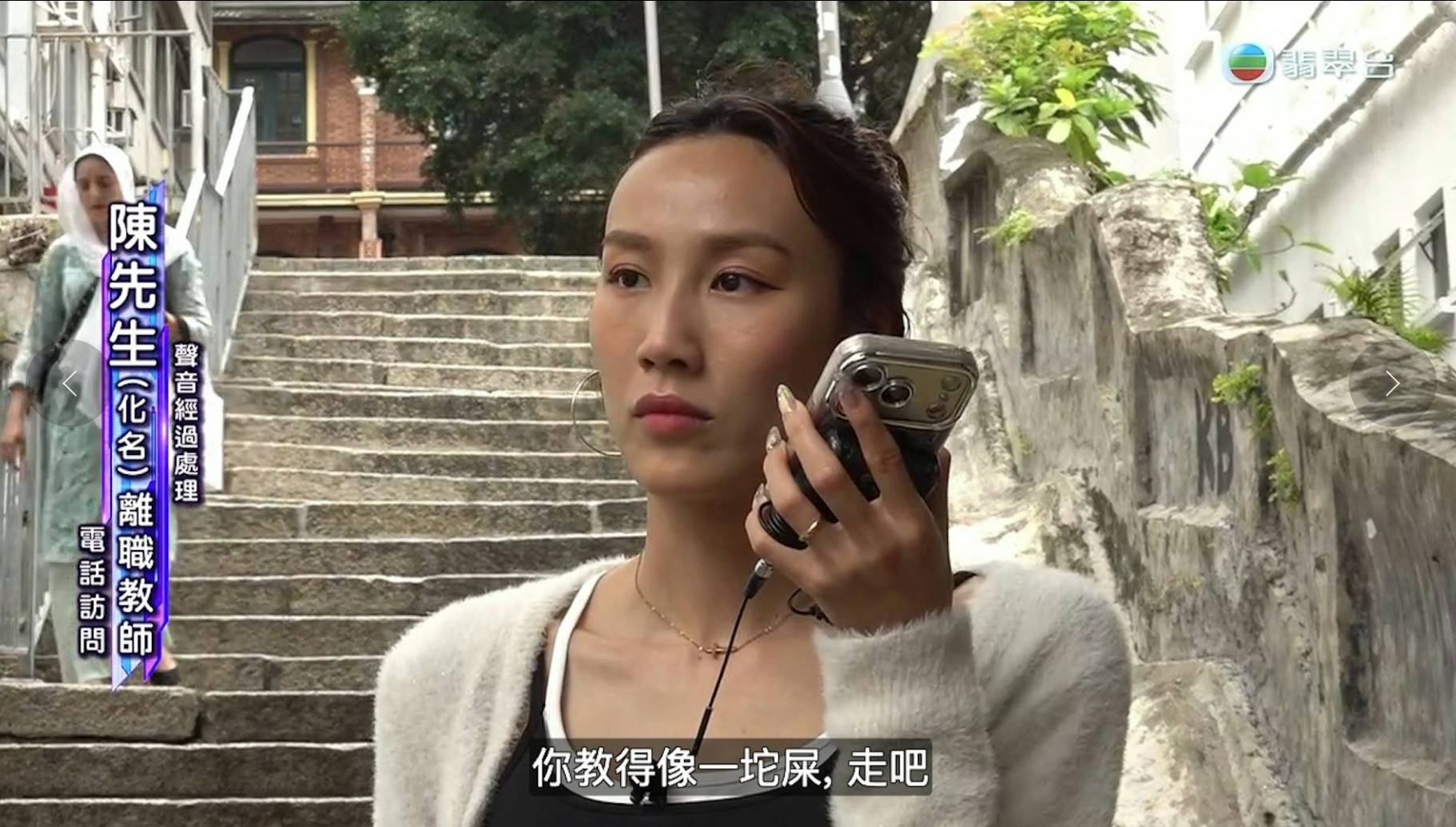 大埔中學校長 東張西望 陳先生報東張指控涉事校長侮辱女生和教師。(圖片來源:TVB)