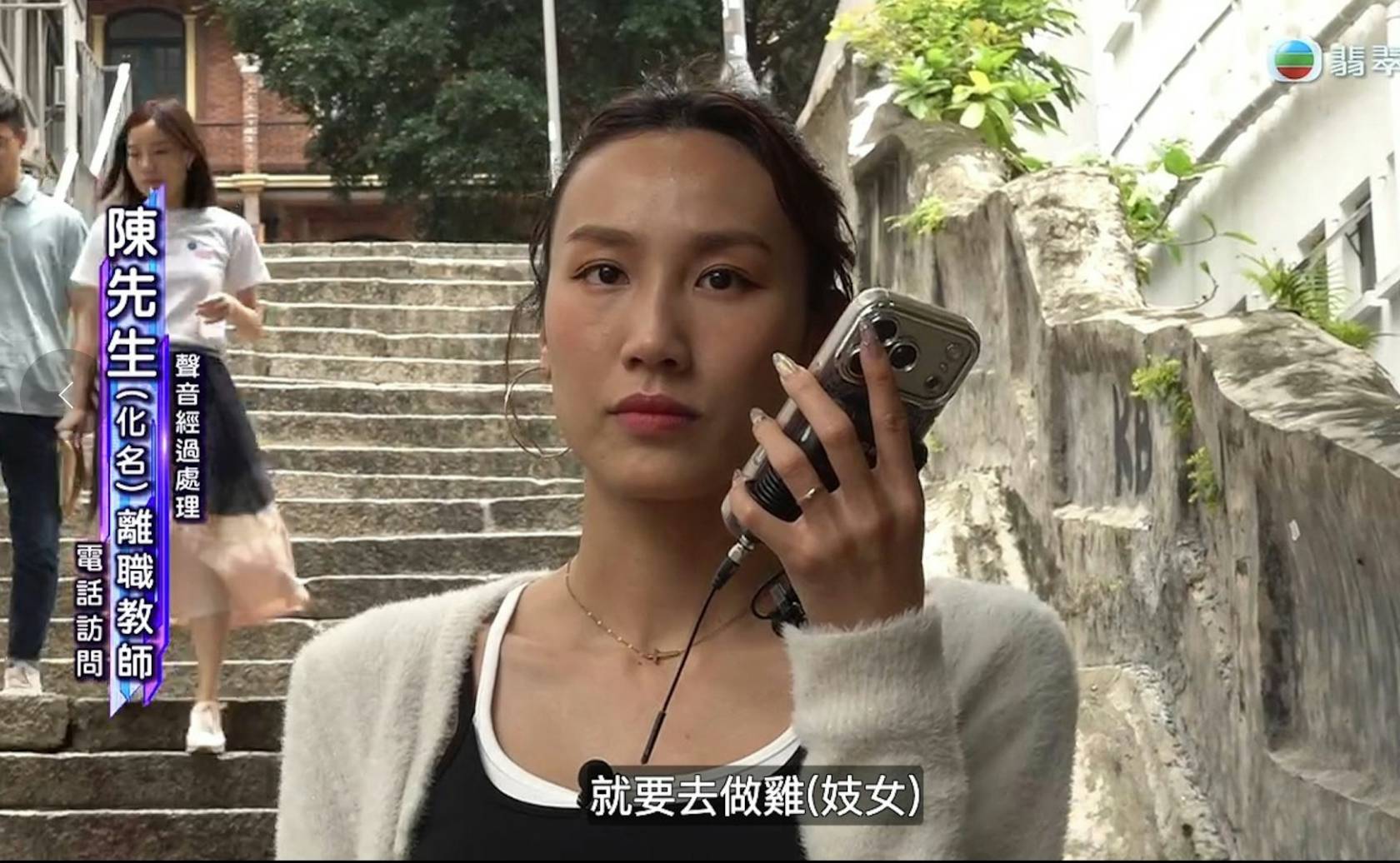 大埔中學校長 東張西望 陳先生爆料指校長曾公開表示女學生如讀不到書,就要去做雞。(圖片來源:TVB)