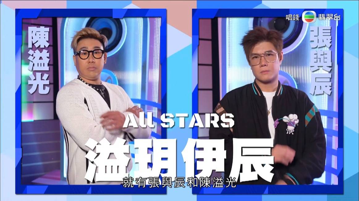 唱錢 張與辰 (圖片來源:TVB)