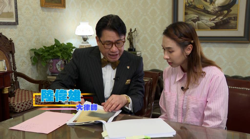 東張西望 坪洲送契 陸偉雄大律師表示,契約總共只有五頁,在五頁內容之中,並沒有條款訂明可以讓伯伯住到終老,亦沒有訂明在接受單位的饋贈後,就要照顧伯伯。(圖片來源:TVB)