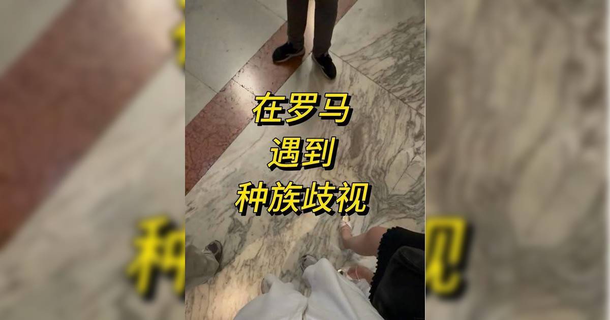 內地男遊羅馬教堂做「一行為」遭驅趕 職員自認歧視白人加把口：This is not China