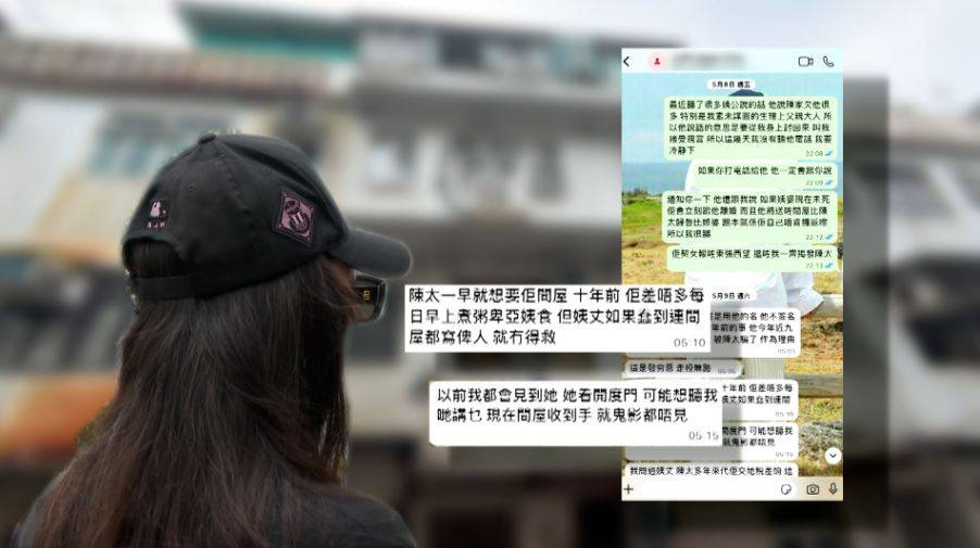東張西望 坪洲送契 之後姨甥孫聯絡外地的阿叔交代伯伯情況,阿叔十多年前住過伯伯家,說陳太一早就想要伯伯的房子,那時她差不多每天早上都會煮粥給婆婆吃。他曾看到陳太打開大門,聽他們說話,現在單位到手,就消失無蹤。(圖片來源:TVB)