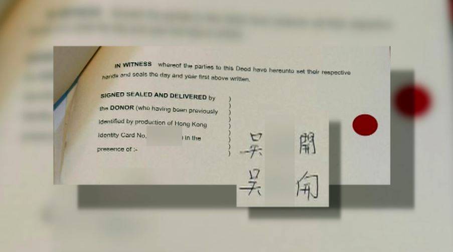 東張西望 坪洲送契 陸大狀表示,觀乎文件的簽名部分,若然當事人的精神狀況不理想,可能會有手震的情況出現,而伯伯的兩個簽名都看似沒有手震,並清楚知道要簽簡體字。(圖片來源:TVB)