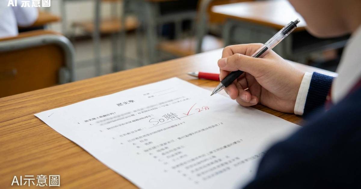 中三生中史卷寫「So聯」老師竟然畀滿分 前教學助理揭一個關鍵指引