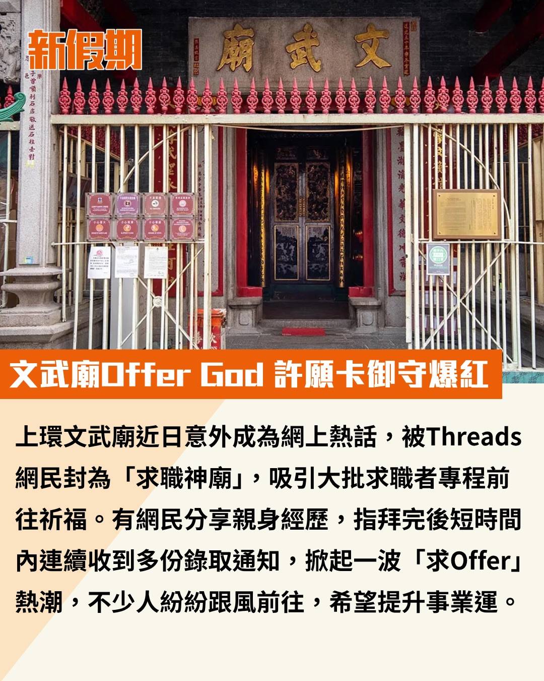 文武廟 (圖片來源:官方圖片、旅發局)