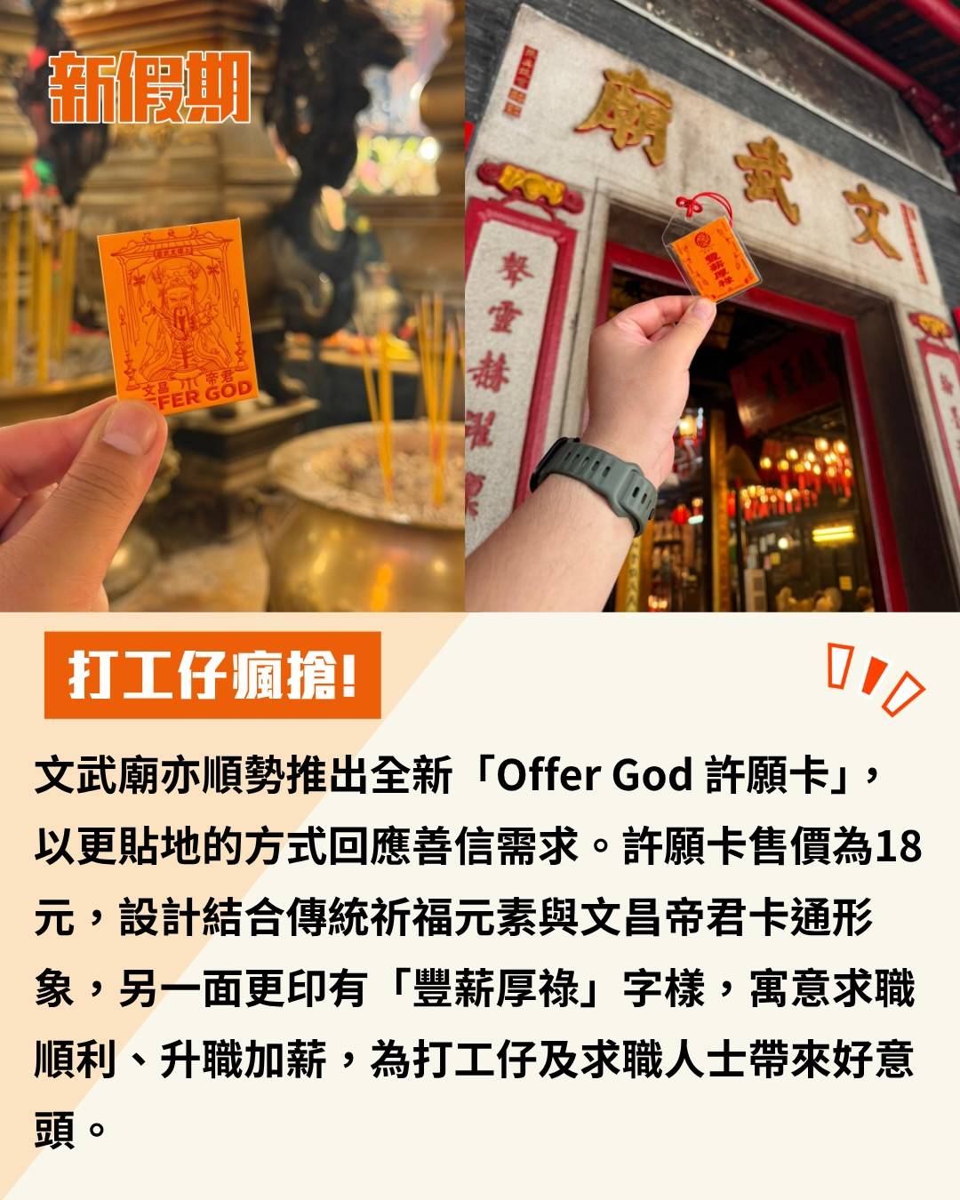 文武廟 (圖片來源:官方圖片、旅發局)