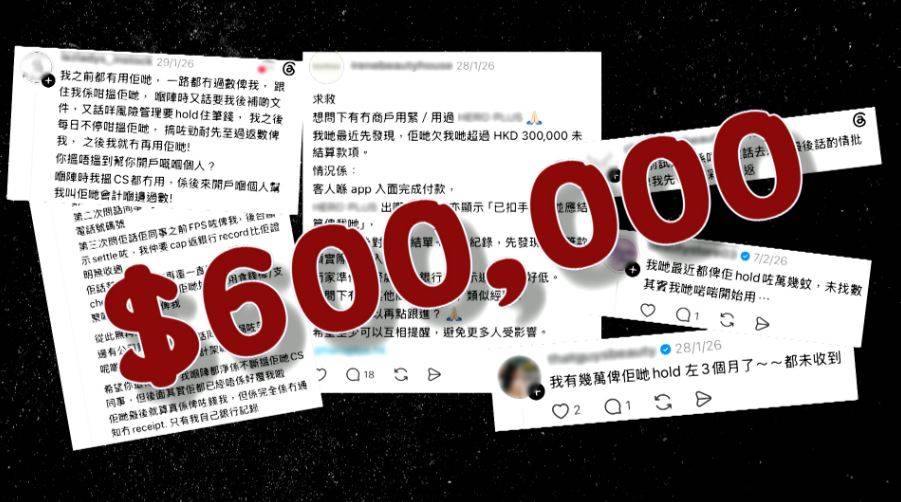 東張西望 電子支付平台 看見何小姐的帖文,其他苦主才發現原來自己的經歷只是冰山一角。還有許多人受害,牽涉金額超過60萬。(圖片來源:TVB)
