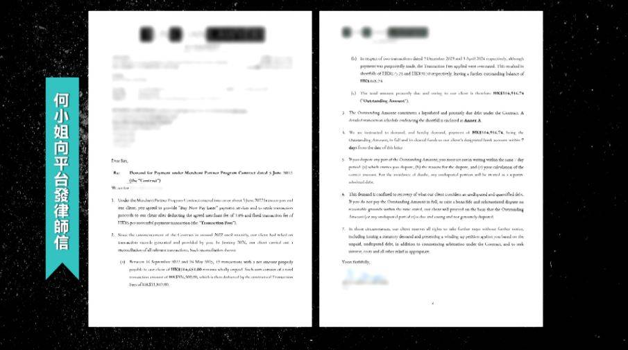東張西望 電子支付平台 何小姐決定不再被動等候,決定透過律師找對方之後報警,這才發現原來當初簽定的合約暗藏一大魔鬼細節!(圖片來源:TVB)