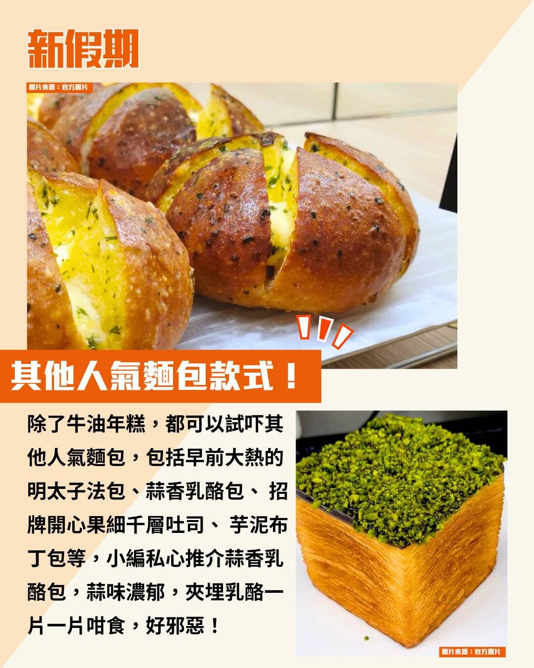 初麥手作烘焙 (圖片來源:官方圖片、小紅書@Sense)