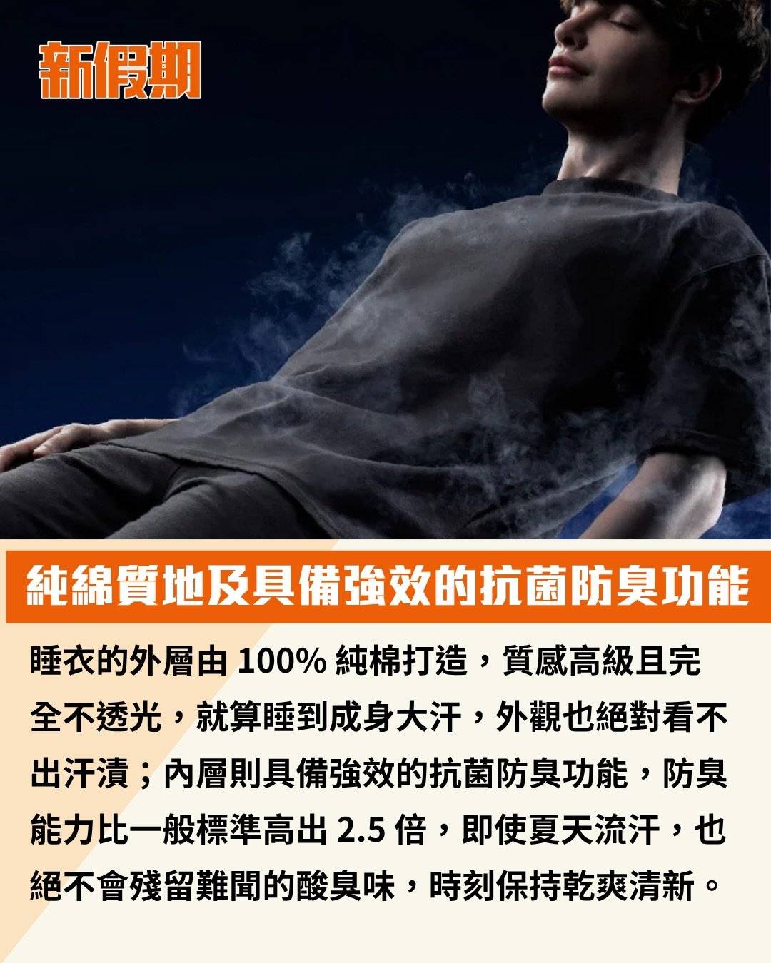 降溫睡衣 (圖片來源:官方圖片)