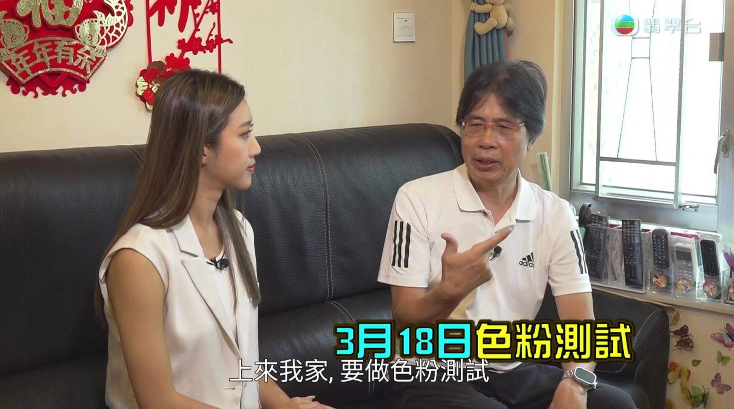 東張西望 滲水糾紛 辜生報《東張》講述被拆水錶停食水因由。(圖片來源:TVB)