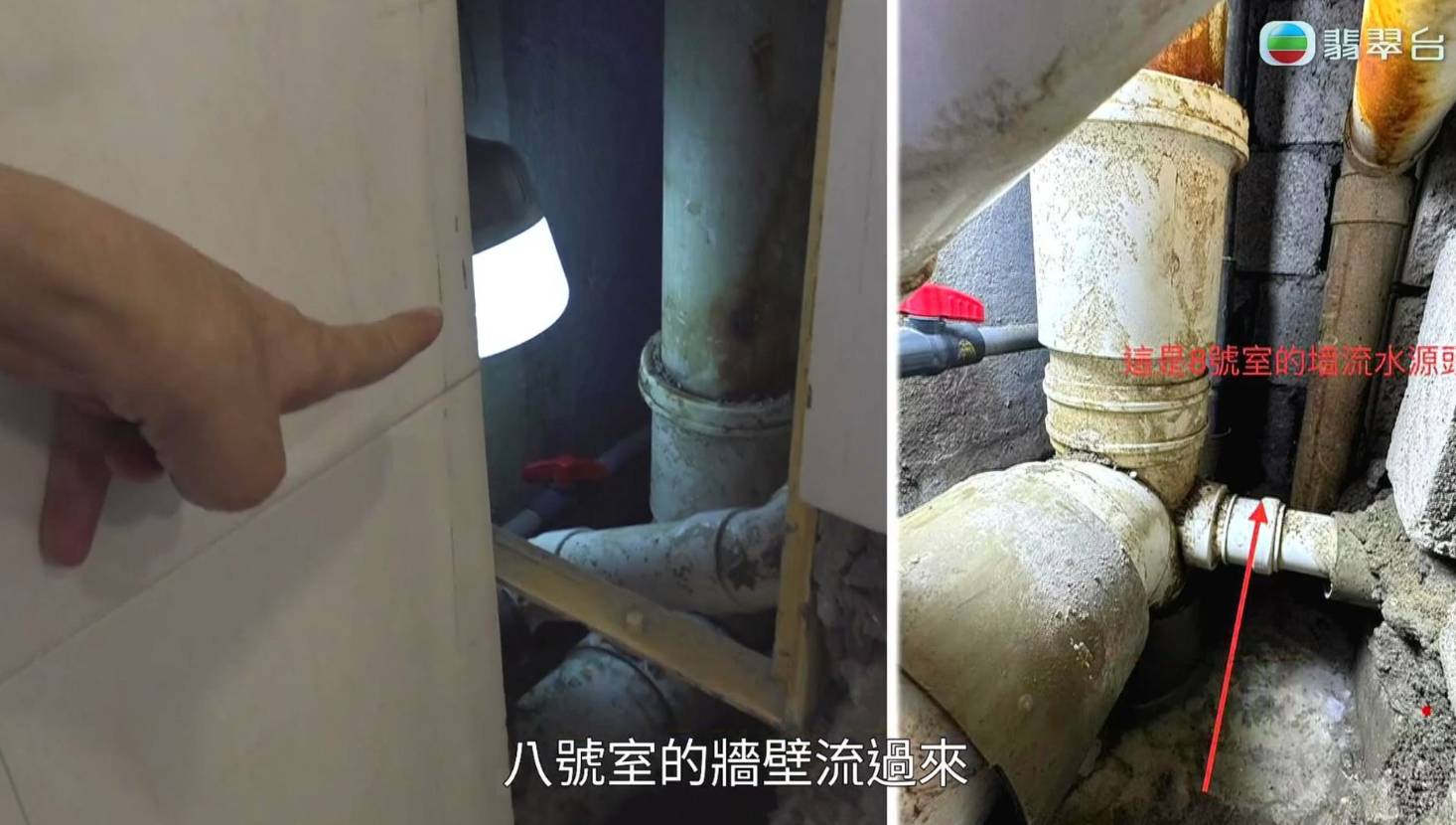 東張西望 滲水糾紛 辜生力指隔壁單位、八號室才是漏水源頭。(圖片來源:TVB)