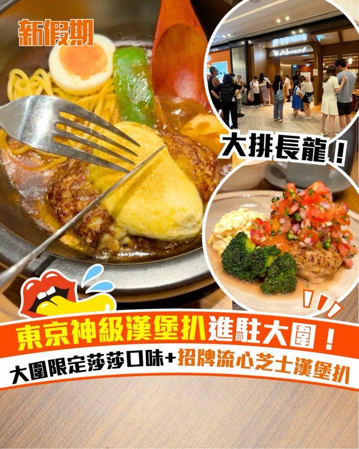 山本漢堡扒 (圖片來源:官方圖片)