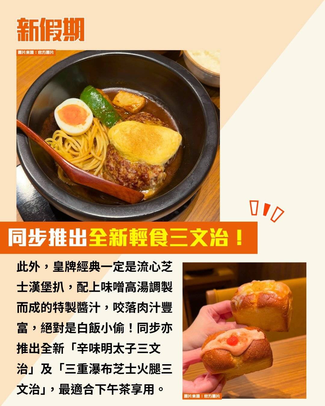 山本漢堡扒 (圖片來源:官方圖片)