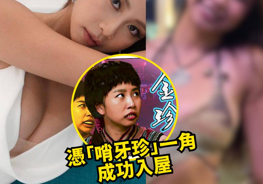 TVB小花何泳芍海灘酒吧大解放 惹火戰衣遮唔晒 獲封「健康性感天花板」