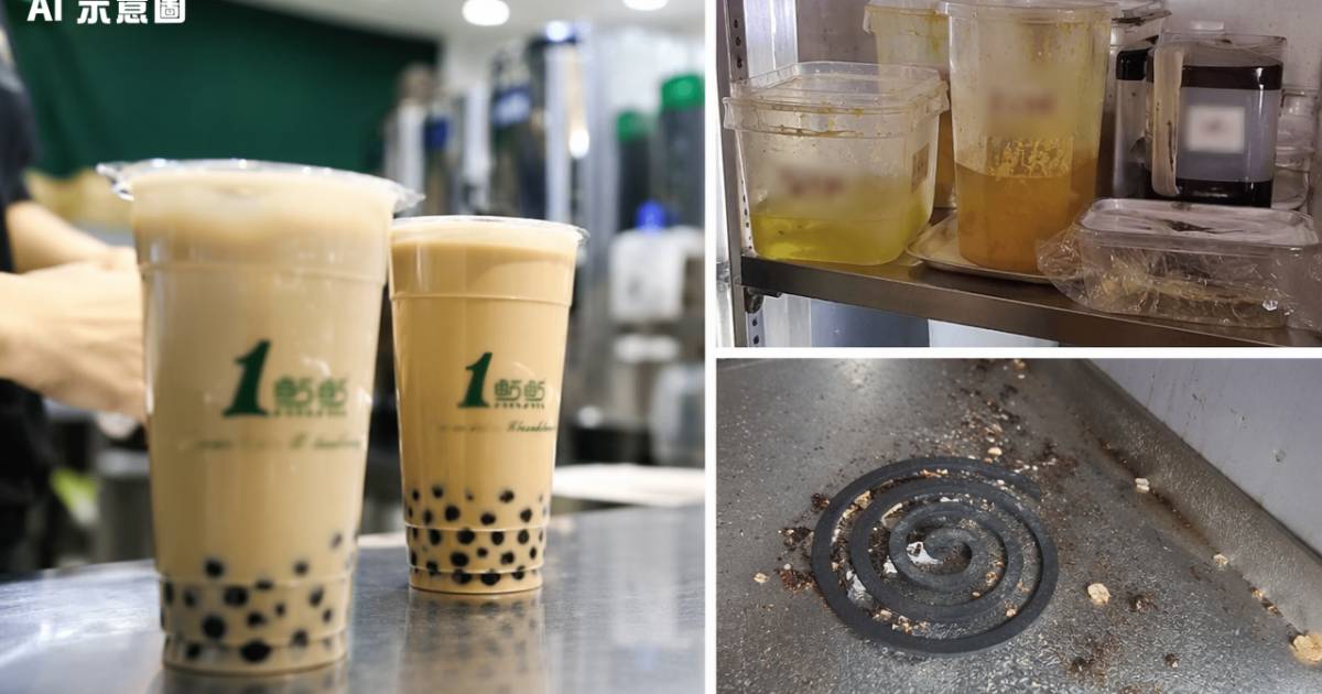「1點點」多家門店被踢爆用三無茶葉 操作台驚現一物令網民崩潰